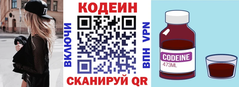 купить Кунгур Кодеиновый сироп Lean Purple Drank