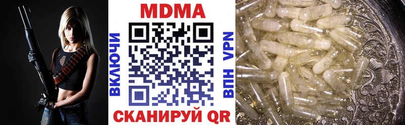 купить наркоту  Кунгур  kraken ТОР  MDMA молли 