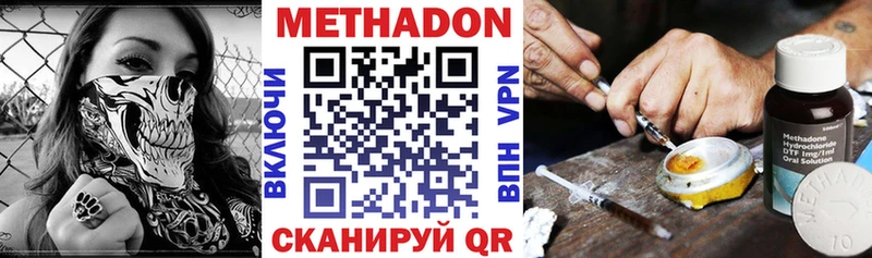 МЕТАДОН белоснежный  даркнет сайт  Кунгур 